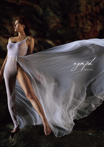 【写真集】美乃すずめ写真集 nymph｜