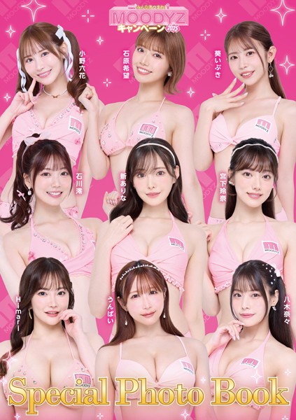 【写真集】MOODYZキャンペーン2025 Special Photo Book｜