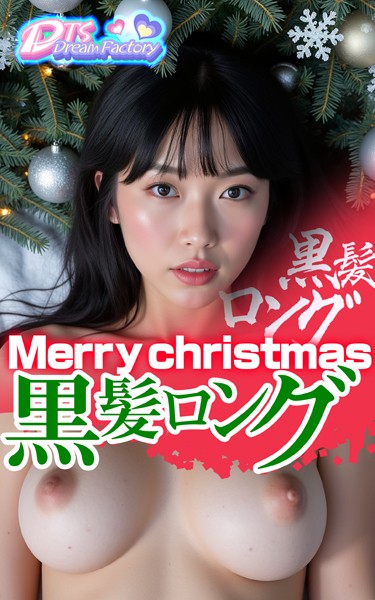 【写真集】Merry christmas・黒髪ロング｜