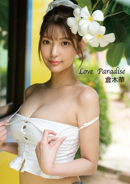 【写真集】Love Paradise 倉木華｜
