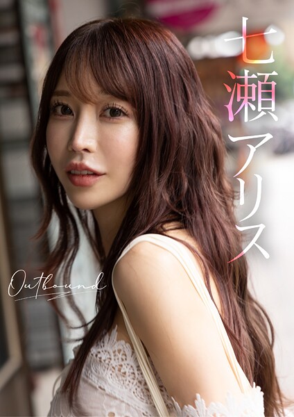 【写真集】Outbound 七瀬アリス｜