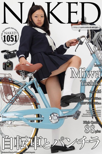 【パンチラ】自転車とパンチラ 吉木美和｜