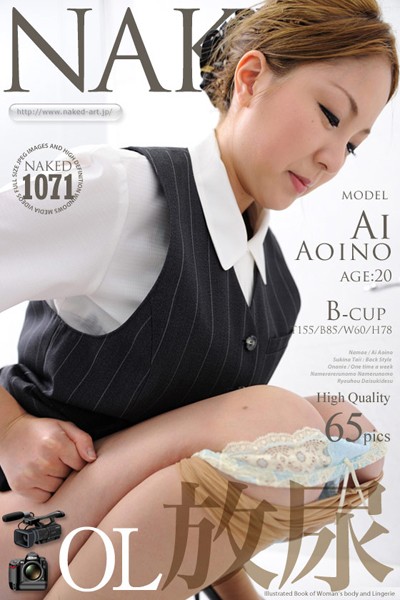 【写真集】OL放尿 葵乃愛｜