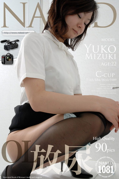 【写真集】OL放尿 水樹裕子｜