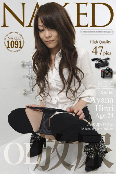 【写真集】OL放尿 平井彩名｜