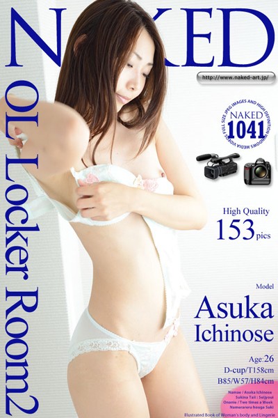 【写真集】OLロッカールーム 2 市ノ瀬明日香｜