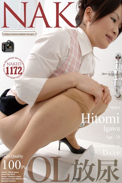 【写真集】OL放尿 井川ひとみ｜