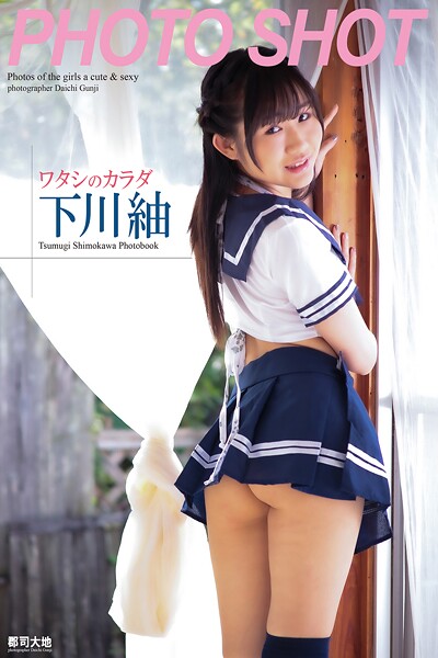 【制服】「PHOTO SHOT」ワタシのカラダ 下川紬 写真集｜