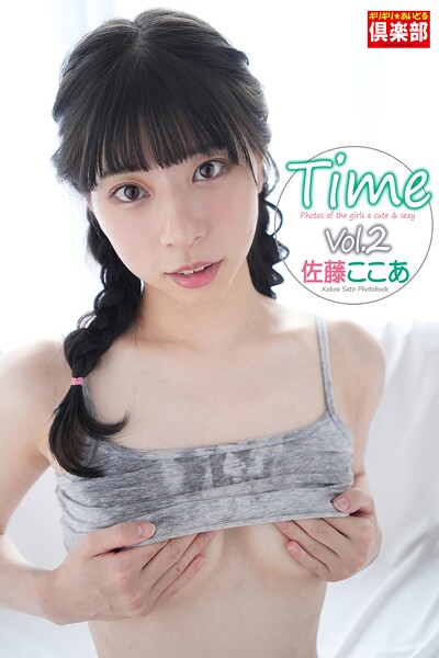 【ネコミミ・獣系】ギリギリ★あいどる倶楽部 「Time Vol.2」 佐藤ここあ 写真集｜