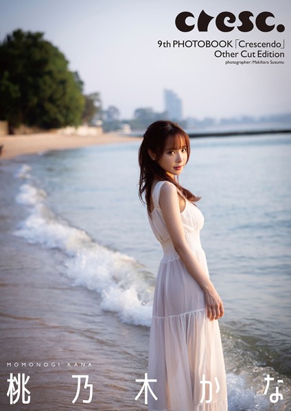 【写真集】桃乃木かな電子写真集 cresc. 9th PHOTOBOOK『Crescendo』Other Cut Edition｜