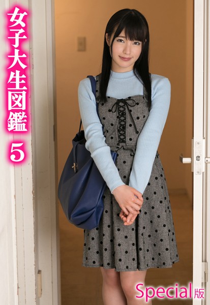 【写真集】女子大生図鑑5 Special版｜