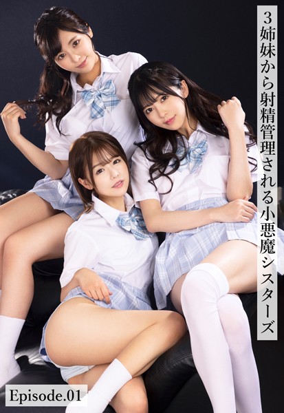 【写真集】3姉妹から射精管理される小悪魔シスターズ Episode.01｜