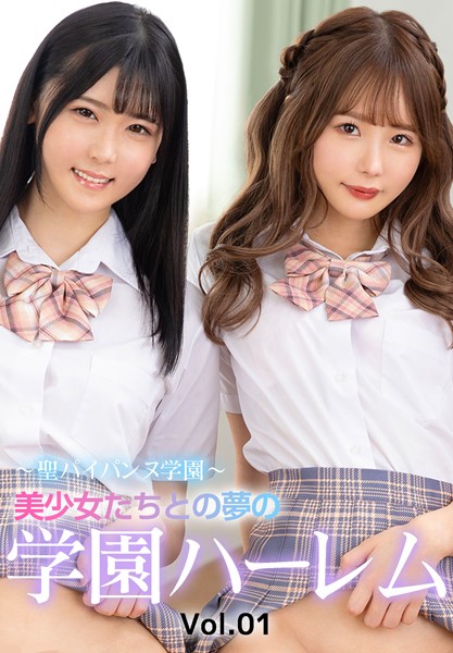 【写真集】〜聖パイパンヌ学園〜 美少女たちとの夢の学園ハーレム Vol.01｜
