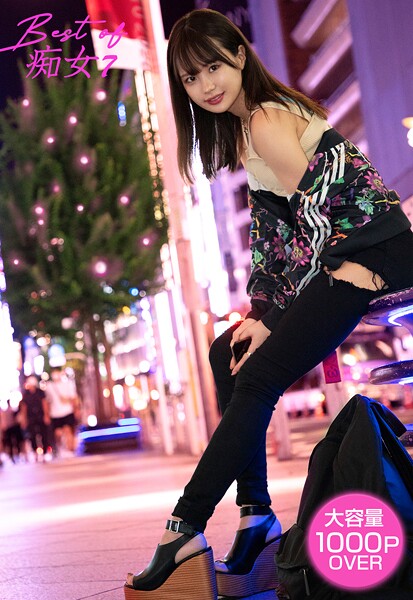 【写真集】Best of 痴女 7｜