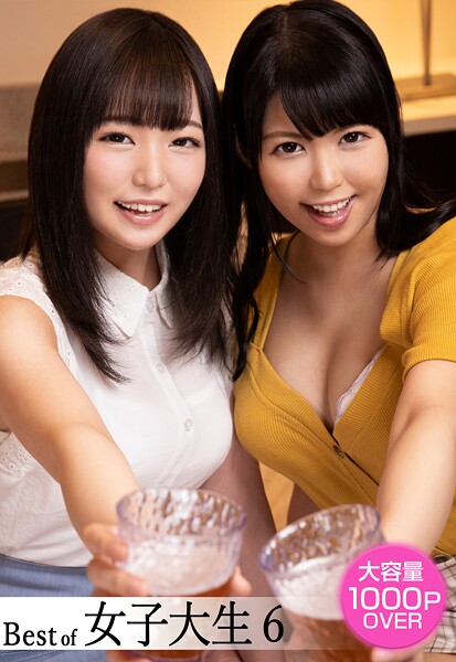 【写真集】Best of 女子大生 6｜