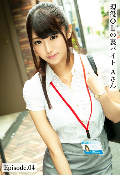 【写真集】現役OLの裏バイト Aさん Episode.04｜