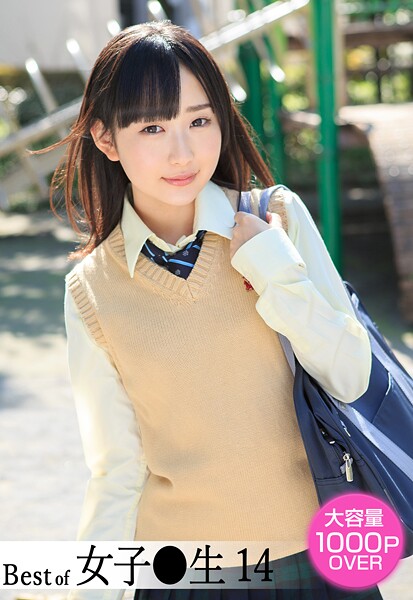 【写真集】Best of 女子●生 14｜