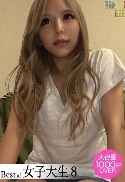 【辱め】Best of 女子大生 8｜