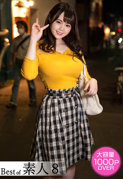 【写真集】Best of 素人 8｜