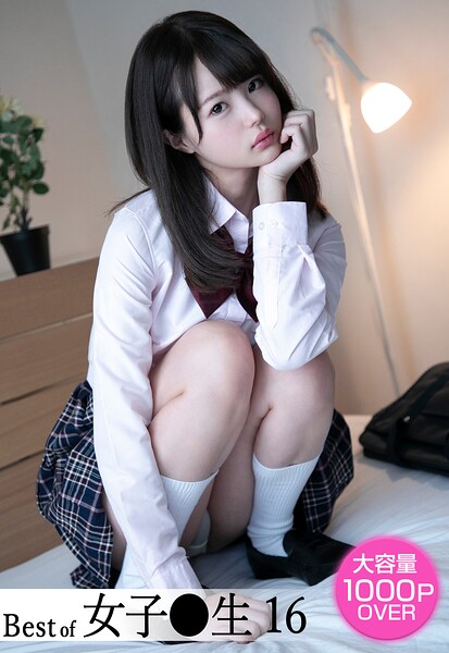 【制服】Best of 女子●生 16｜