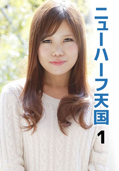 【写真集】ニューハーフ天国 1｜