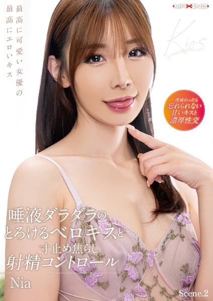 【写真集】唾液ダラダラのとろけるベロキスと寸止め焦らし射精コントロール Nia Scene.2｜