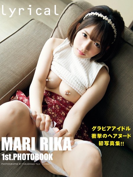 【写真集】麻里梨夏1st.写真集 lyrical｜