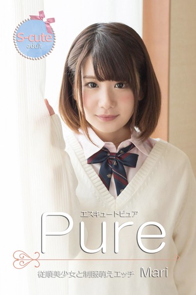 【写真集】【S-cute】ピュア Mari 従順美少女と制服萌えエッチ adult｜