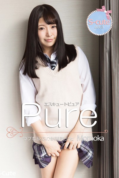 【写真集】【S-cute】ピュア Momoka ウブな反応の制服美少女 adult｜