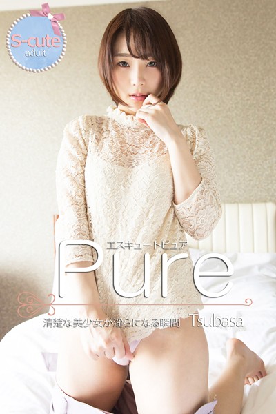【写真集】【S-cute】ピュア Tsubasa 清楚な美少女が淫らになる瞬間 adult｜