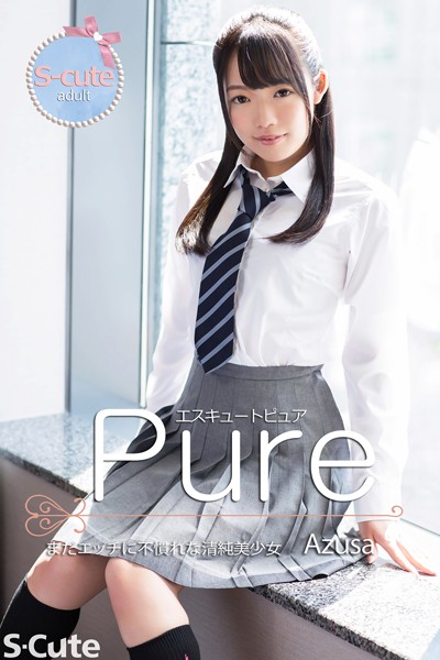 【写真集】【S-cute】ピュア Azusa まだエッチに不慣れな清純美少女 adult｜