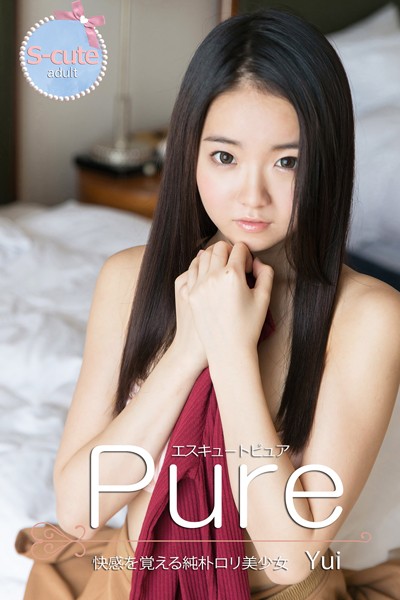 【クンニ】【S-cute】ピュア Yui 快感を覚える純朴ロリ美少女 adult｜