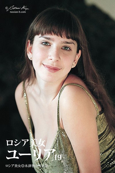 【写真集】ロシア美女 ユーリア 19｜