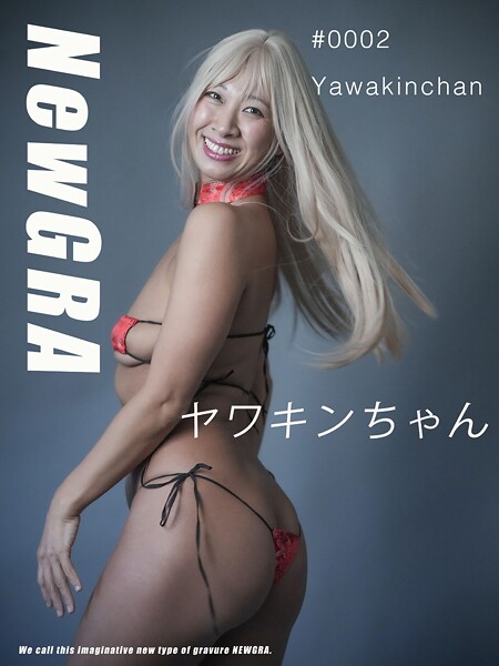 【写真集】NewGRA ＃0002 ヤワキンちゃん｜