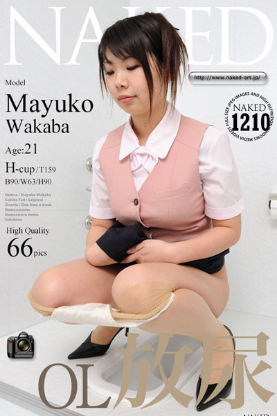 【写真集】OL放尿 若葉まゆこ｜