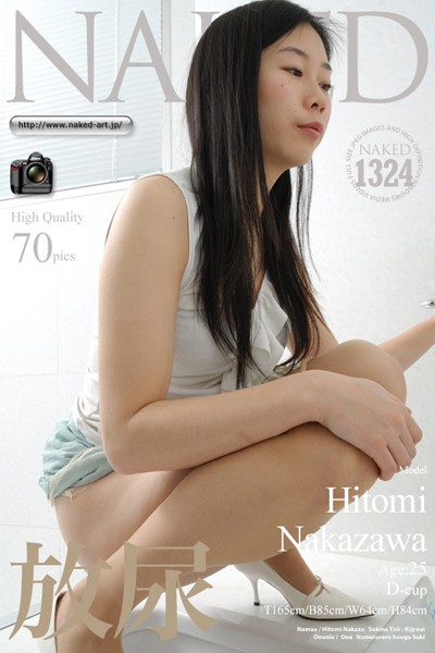 【写真集】OL私服放尿 中澤ひとみ｜