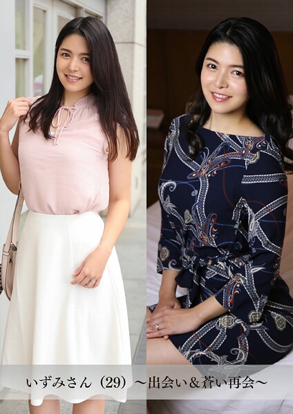 【写真集】【舞ワイフ公式写真集】いずみさん（29）〜出会い＆蒼い再会〜｜