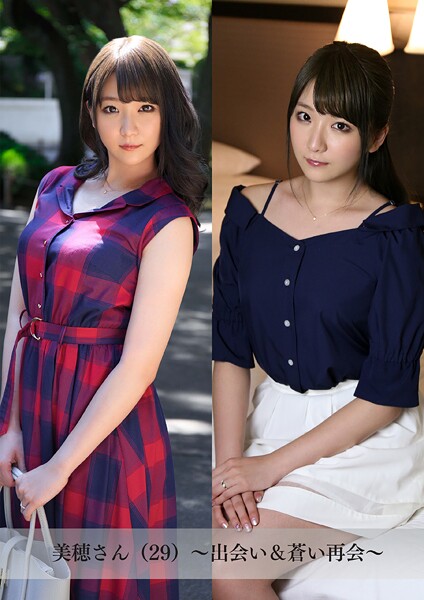 【写真集】【舞ワイフ公式写真集】美穂さん（29）〜出会い＆蒼い再会〜｜