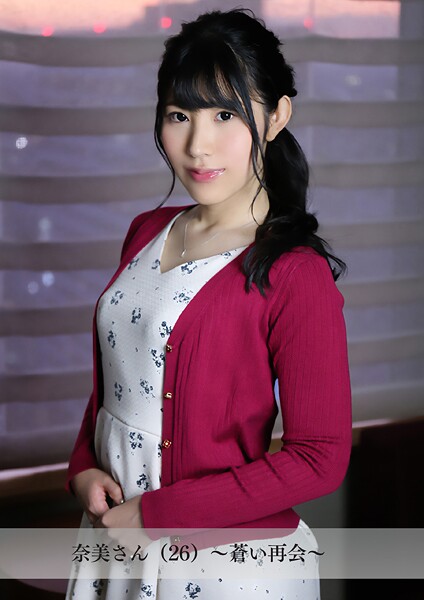 【写真集】【舞ワイフ公式写真集】奈美さん（26）〜蒼い再会〜｜