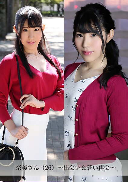 【写真集】【舞ワイフ公式写真集】奈美さん（26）〜出会い＆蒼い再会〜｜