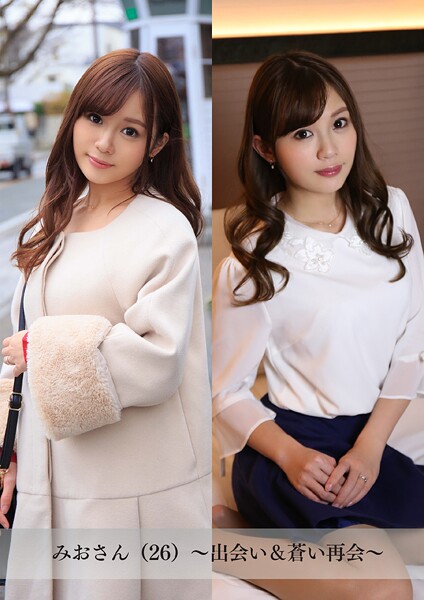 【写真集】【舞ワイフ公式写真集】みおさん（26）〜出会い＆蒼い再会〜｜