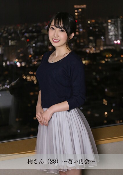 【写真集】【舞ワイフ公式写真集】梢さん（28）〜蒼い再会〜｜