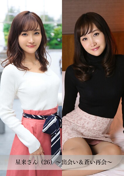 【写真集】【舞ワイフ公式写真集】星来さん（26）〜出会い＆蒼い再会〜｜