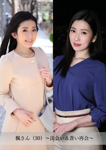 【写真集】【舞ワイフ公式写真集】楓さん（30）〜出会い＆蒼い再会〜｜