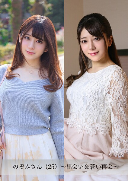 【写真集】【舞ワイフ公式写真集】のぞみさん（25）〜出会い＆蒼い再会〜｜