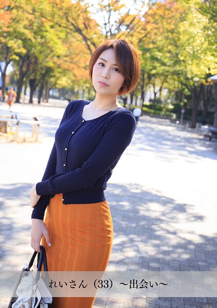 【写真集】【舞ワイフ公式写真集】れいさん（33）〜出会い〜｜