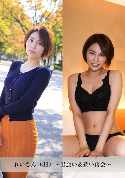 【写真集】【舞ワイフ公式写真集】れいさん（33）〜出会い＆蒼い再会〜｜