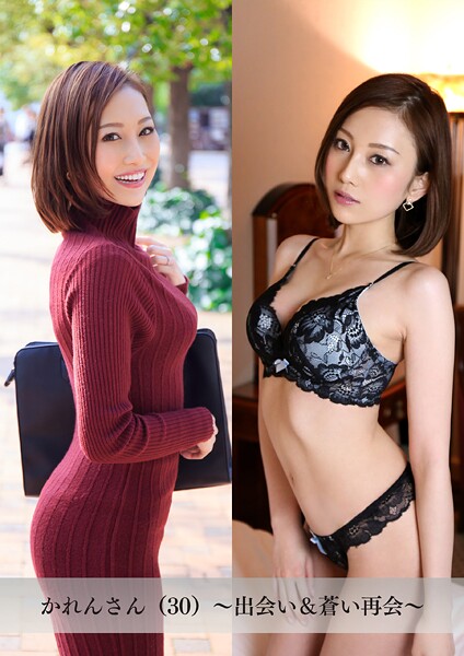 【写真集】【舞ワイフ公式写真集】かれんさん（30）〜出会い＆蒼い再会〜｜