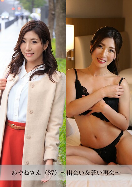 【写真集】【舞ワイフ公式写真集】あやねさん（37）〜出会い＆蒼い再会〜｜