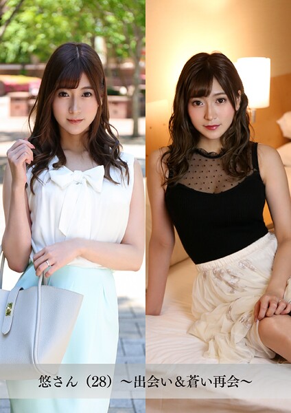 【写真集】【舞ワイフ公式写真集】悠さん（28）〜出会い＆蒼い再会〜｜